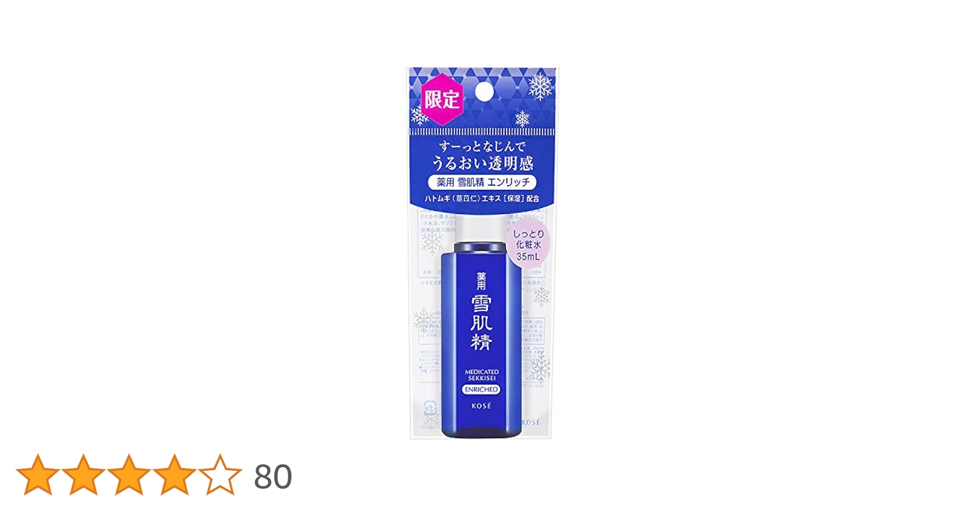 薬用 雪肌精 エンリッチ （しっとり） Amazon | コーセー 薬用 雪肌精 エンリッチ 500ml 化粧水 限定